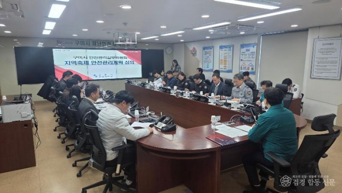 [안전재난과]안전관리계획심의(26.02.19_재난안전상황실)2.jpg