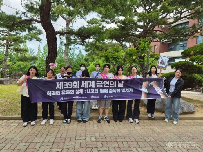 김천시보건소, 제39회 세계 금연의 날 맞아 ‘릴레이 금연 캠페인’ 추진-건강증진과(사진1).jpg