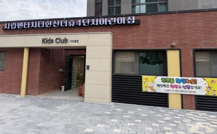 260529 대규모 공동주택 보육 수요 대응…포항시 국공립 어린이집 2개소 확충2.jpg