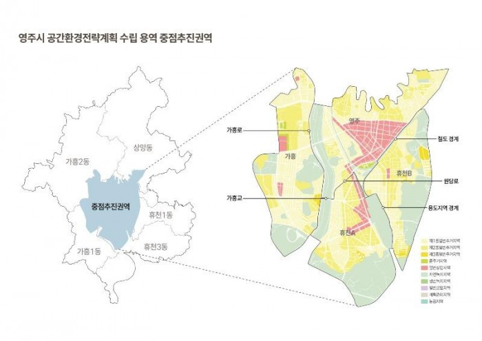 영주-1-4 영주시 공간환경전략계획 수립 용역 중점추진권역 상세도.jpg