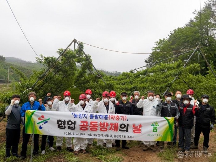 1. 농경지와 산림지에 동시 발생하여 큰 피해를 주는 돌발해충을 선제적으로 차단하기 위해 유관기관 합동으로 ‘약충기 협업방제’를 추진했다. 4.jpg