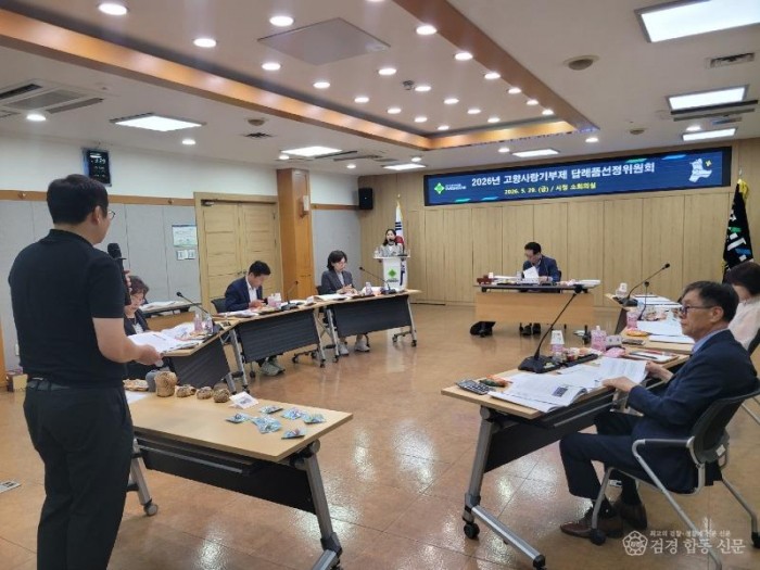 경산시 - 경산시, 고향사랑기부제 답례품 공급업체 선정2].jpg