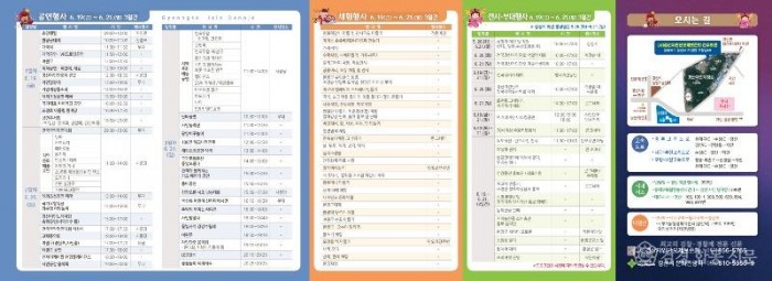 경산시 - 전통과 미래를 잇다. 2026경산자인단오제 화려한 막 올린다!(리플릿5단2).jpg