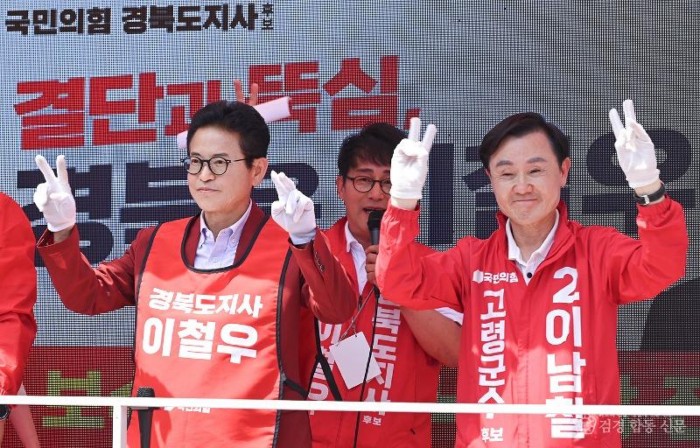 고령 합동유세현장_이철우 경북도지사 후보2.jpg