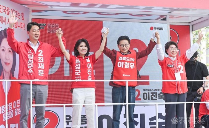 대구 달성 지원유세현장_이철우 경북도지사 후보1.jpg