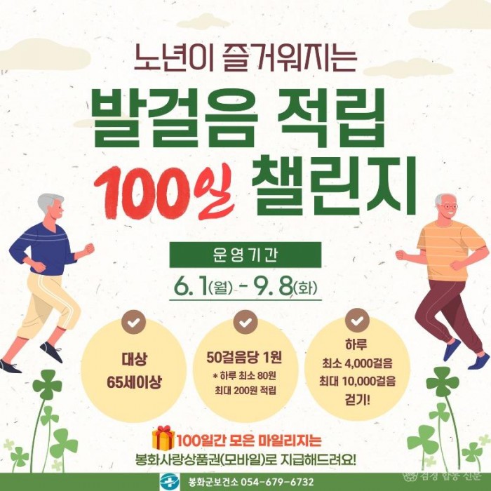 1. 6월 발걸음 적립 챌린지 .jpg