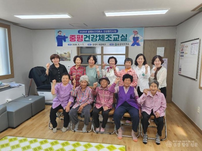 1. (보건사업과)갈평보건진료소 건강증진사업 운영 기념촬영.jpg