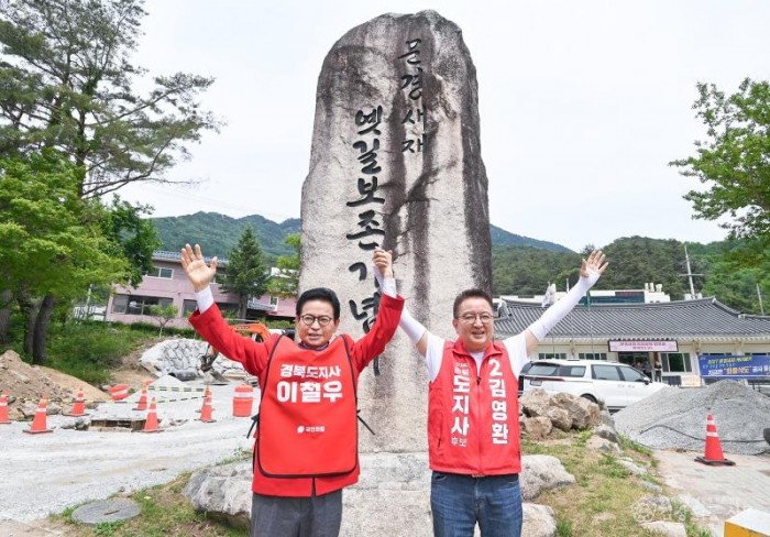 국민의힘 경북-충북 중부내륙 상생발전 공동 기자회견 및 정책협약식1.jpg