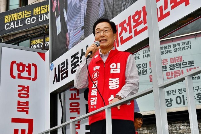 [사진] 임종식 경상북도 교육감 후보는 21일 공식 선거운동 첫날을 맞아 경주와 포항을 잇는 강행군에 나서며 본격적인 표심 잡기에 돌입했다.(2).jpg