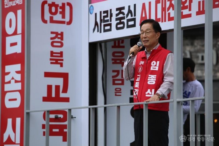 [사진] 임종식 경상북도 교육감 후보는 21일 공식 선거운동 첫날을 맞아 경주와 포항을 잇는 강행군에 나서며 본격적인 표심 잡기에 돌입했다.(1).jpg