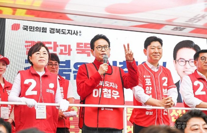 포항시 합동 출정식1(이철우 국민의힘 경북도지사 후보).jpg