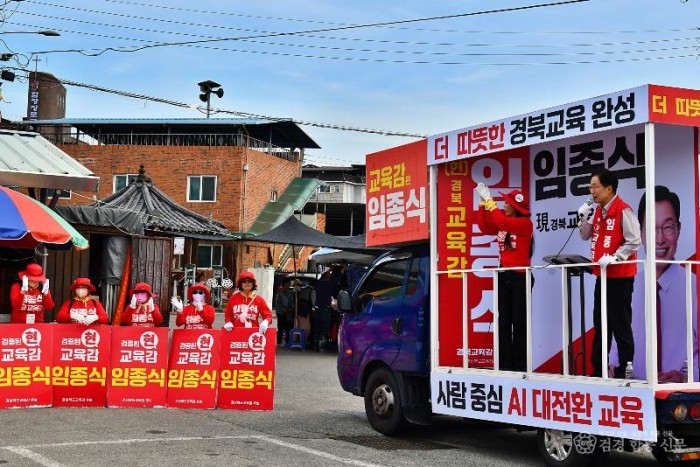 [사진] 임종식 경북도교육감 후보는 경북도민과 교육 가족의 현명한 선택으로 더 따뜻한 경북교육을 완성하겠다고 강조했다..jpg