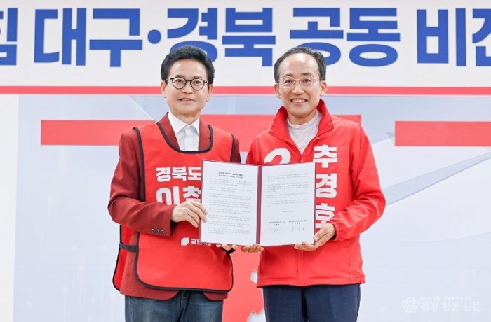 국민의힘 대구경북 공동 비전선포식4.jpg