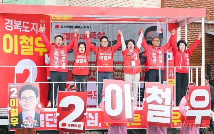 영덕 합동유세현장_이철우 경북도지사 후보2.jpg