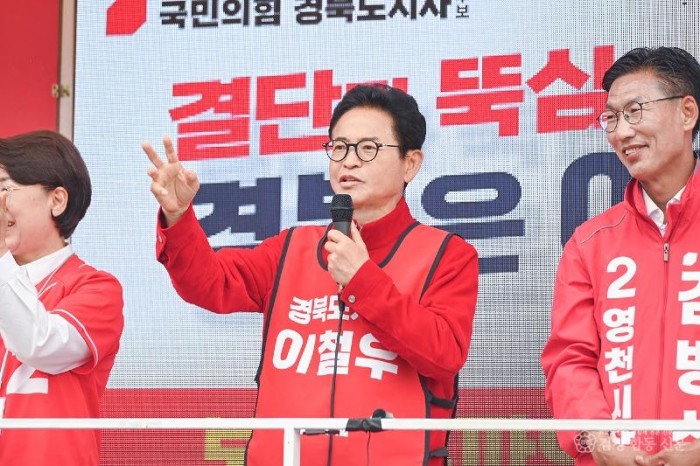 영천 합동유세현장_이철우 경북도지사 후보1.jpg