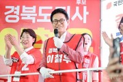 (피날레유세) 문경 합동유세현장_이철우 경북도지사 후보1.jpg