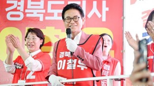 (피날레유세) 문경 합동유세현장_이철우 경북도지사 후보1.jpg