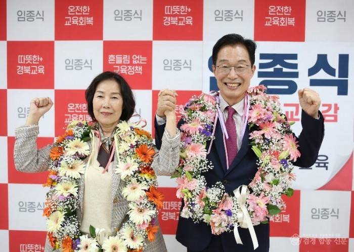 [사진] 임종식 경상북도 교육감 후보가 6월 3일 실시된 제9회 전국동시지방선거 경상북도 교육감 선거에서 당선되며 3선 연임 교육감의 자리에 올랐다..jpg