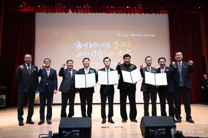 1.셀트리온 투자협약 체결식 모습2.JPG