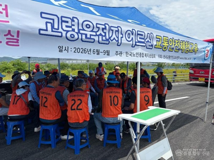 260605-진해서부노인종합복지관 시니어 안전2.jpg