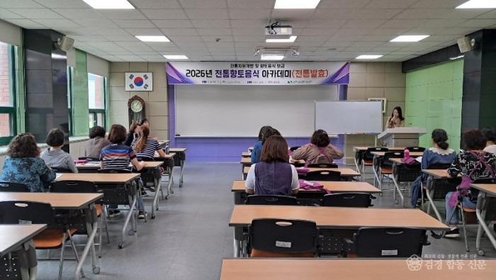 2. [상주시 미래농업과]전통발효 과정 개강식 사진.jpeg