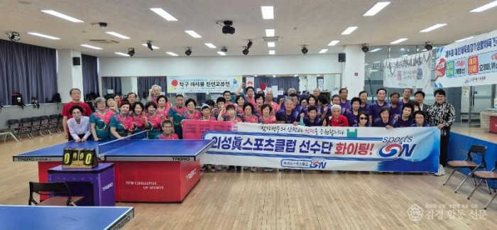 03의성군제공 친선교류전)(1).jpg