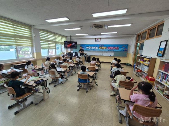 ①_2026년_아쿠아키즈_어린이_체험교실(2).JPG