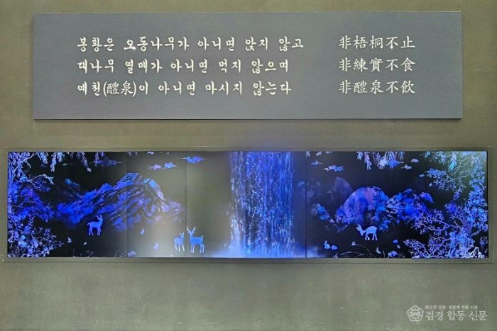 (예천군)예천박물관 실감형 국가유산 콘텐츠 윤슬의 시간 상영(상영 사진).jpg