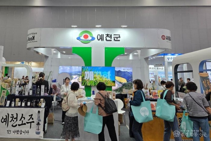 (예천군)예천군 2026 경북농식품대전 참가 국내외 판로 개척 총력(1).jpg