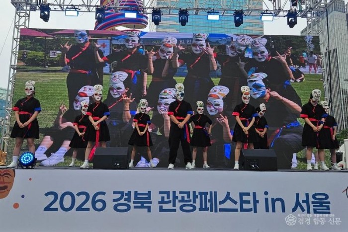 (예천군)예천군 2026 경북 관광페스타 in 서울 참가(청단애이요 공연)(1).jpg