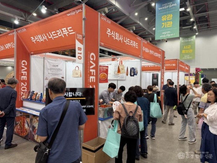 영주-3-1 영주시는 4일부터 6일까지 대구 엑스코에서 열리는 경북농식품대전에 참가해 영주시 농식품을 홍보한다.jpg