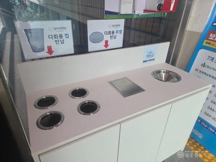 1. 울진군, 공공청사 다회용기 사용 체계 구축으로 탄소중립 실천-다회용컵 반납함1.jpg