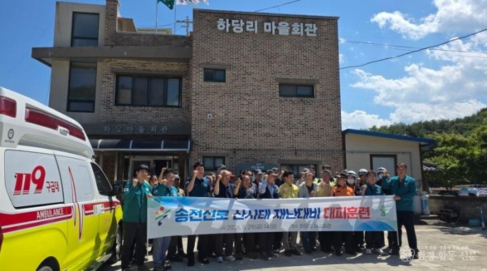 2. 송전선로 인근 산사태 재난대비 대피훈련 실시1.jpg