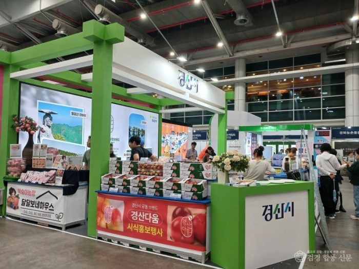 경산시 - 경산시, 2026 경북농식품산업대전 참가 2.jpg