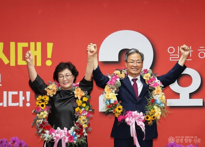 오도창군수당선.jpg