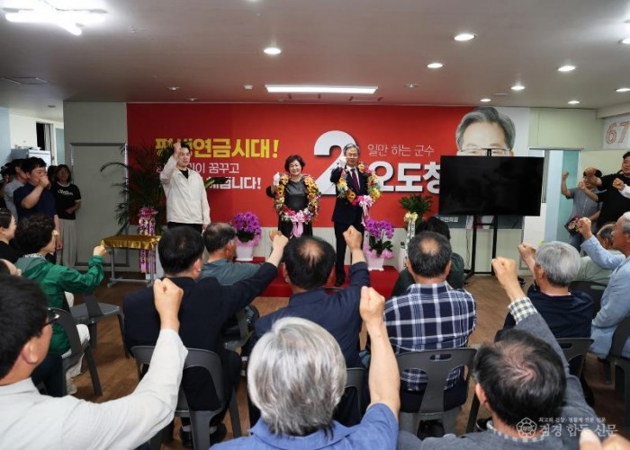 오도창군수당선1.jpg