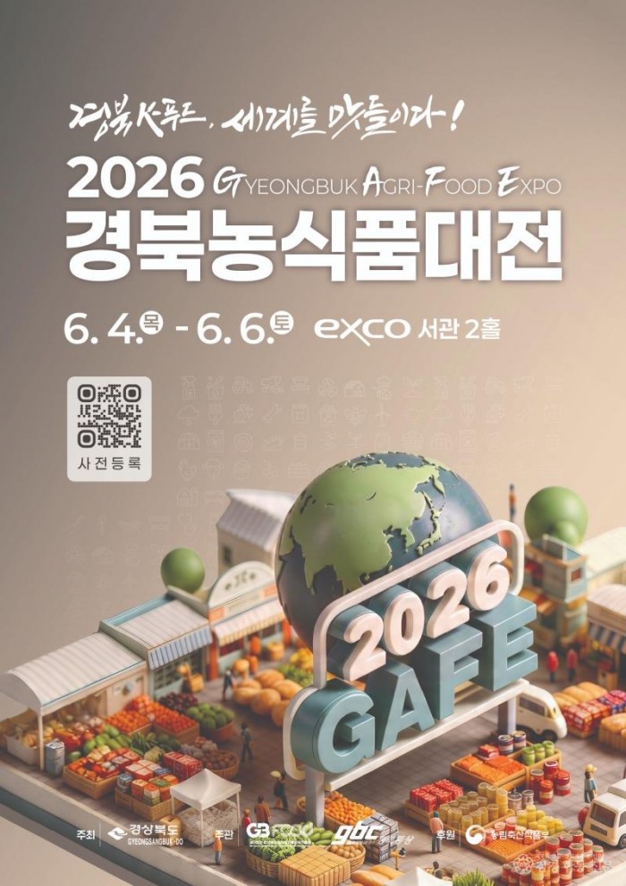 1 [사진] 영천시, 2026 경북농식품산업대전 참가.jpg