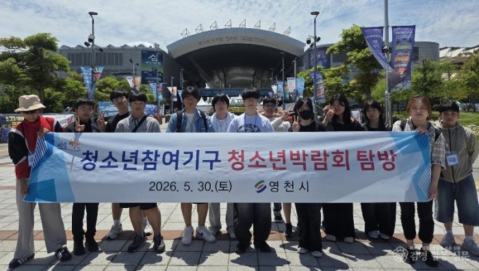3 [사진] 영천시 청소년 참여기구, ‘대한민국 청소년박람회’ 탐방.jpg