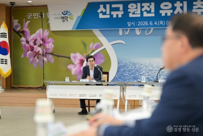 1-3_영덕군  신규 원전 유치 ‘집중 홍보 기간’ 돌입.jpg