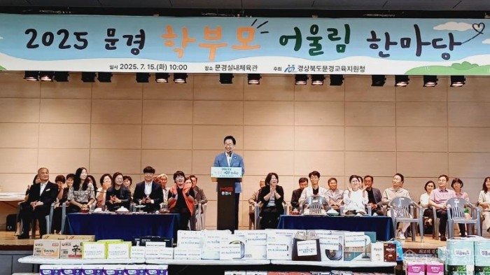 2-3. (홍보전산과)2025 문경학부모 어울림 한마당1.jpg
