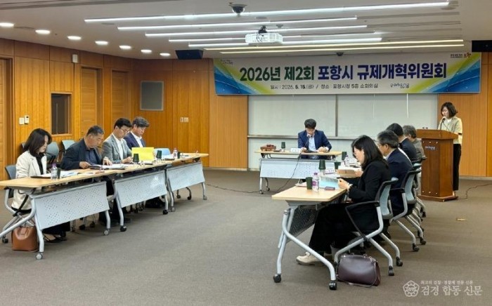260605 포항시, 시민과 함께 찾은 규제개선 아이디어 최종 3건 선정.jpg