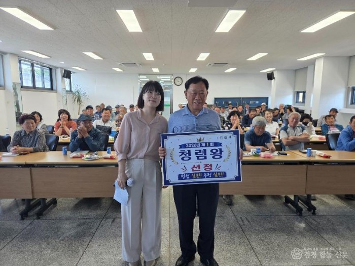김천시 축산과, ‘도전! 축산 청렴왕 퀴즈대회’ 개최-축산과(사진1).jpg