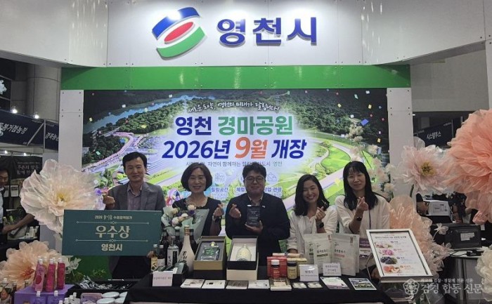 1 [사진] 영천시, 농식품 수출정책 평가 ‘우수기관’ 선정 (1).jpeg