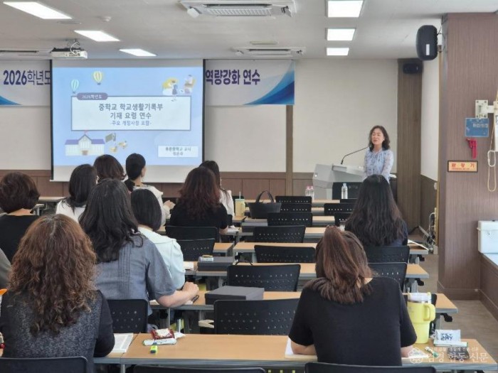 [교육지원과]2026학년도 학생평가 및 학교생활기록부 기재‧관리 1.jpg