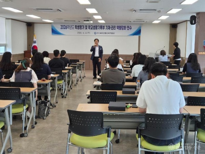 [교육지원과]2026학년도 학생평가 및 학교생활기록부 기재‧관리 2.jpg