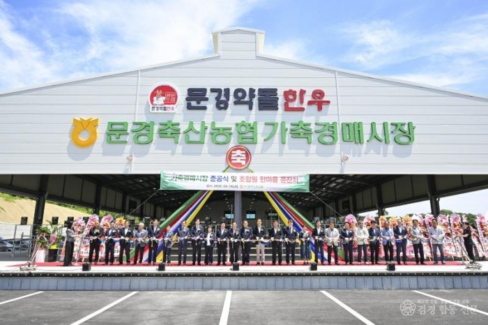 2-2. (유통축산과)경매우시장 준공식.JPG