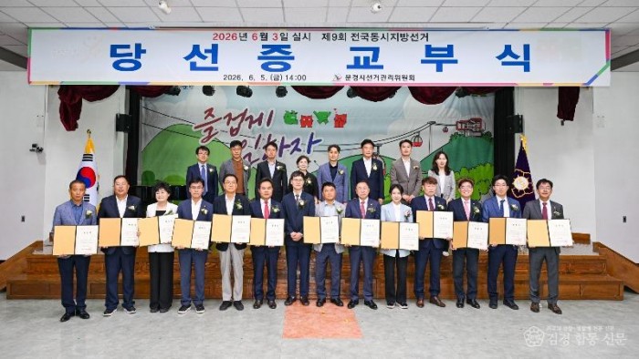 1-1. 당선증 교부식 단체사진.jpg