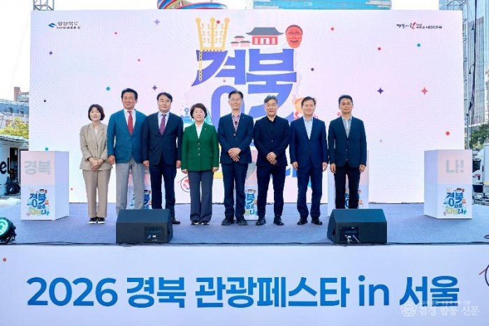 ②2026_경북관광페스타in서울.jpg