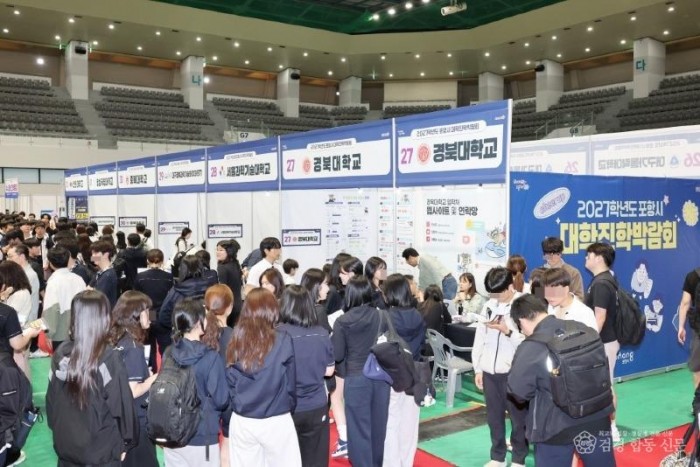 260607 포항시, 2027학년도 대학진학박람회 성료…평일 개최로 학교 참여 확대3.jpg