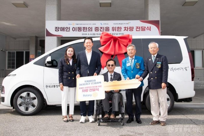 국제로타리3630지구 17 18지역 차량전달식(2668 (1).jpg